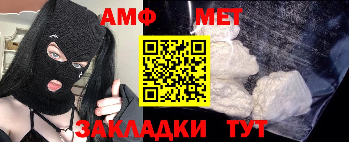 АМФ 97%  АМФЕТАМИН  Губаха  Вход с VPN 
