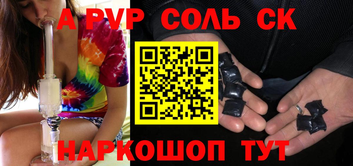 Alpha PVP СК Губаха
