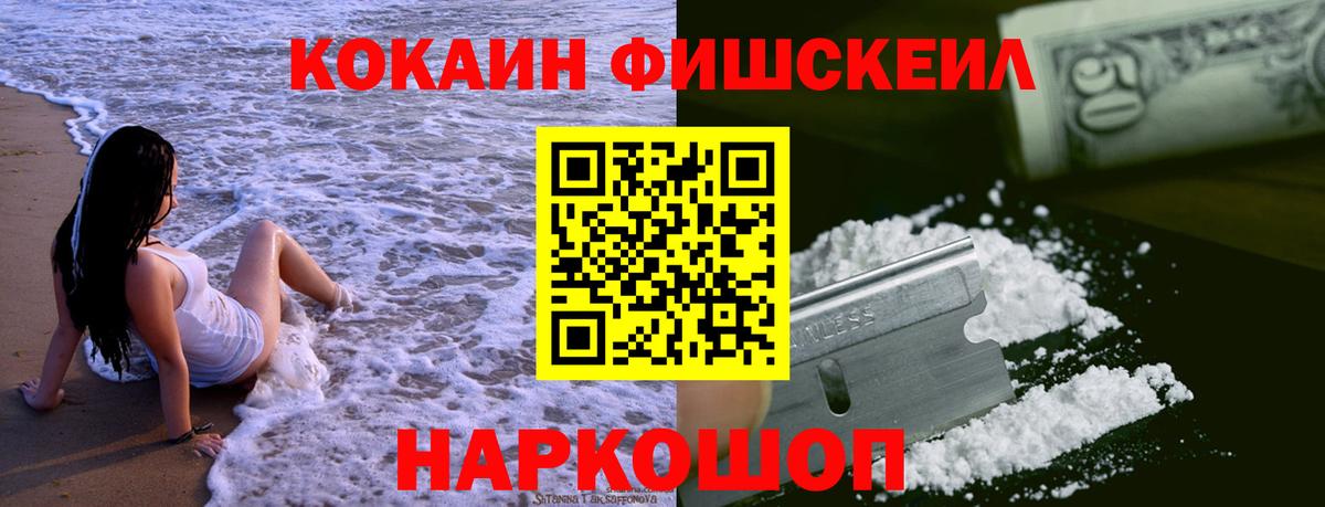 КОКАИН Боливия  Вход с VPN  Cocaine 99%  Губаха 