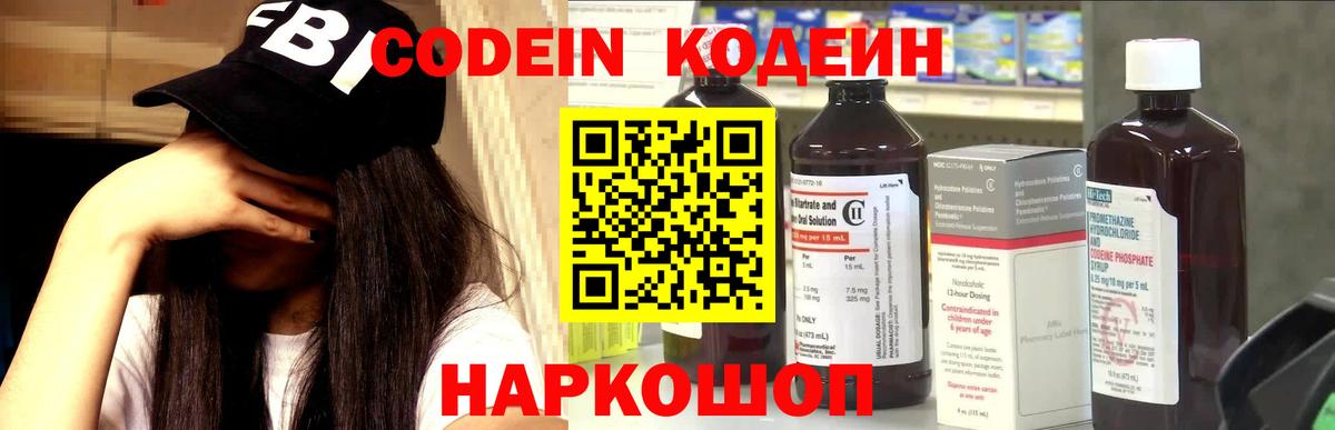 Codein Purple Drank Губаха