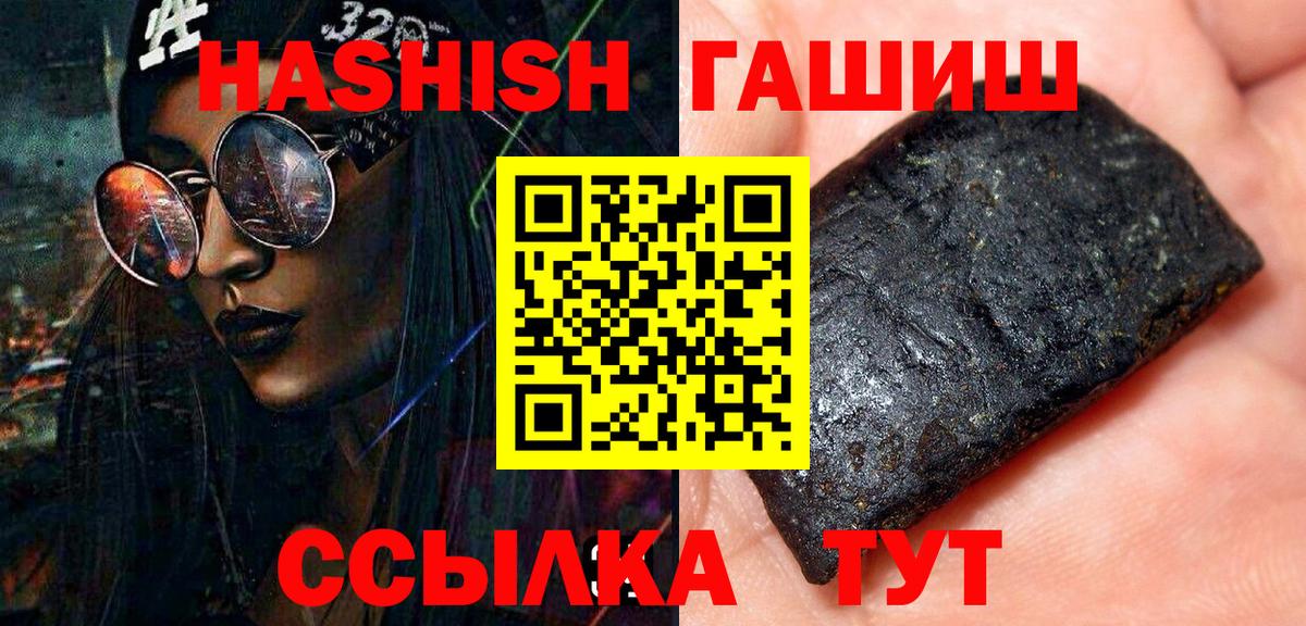ГАШИШ  Вход с VPN  Губаха  ГАШ гарик  Гашиш AMNESIA HAZE 