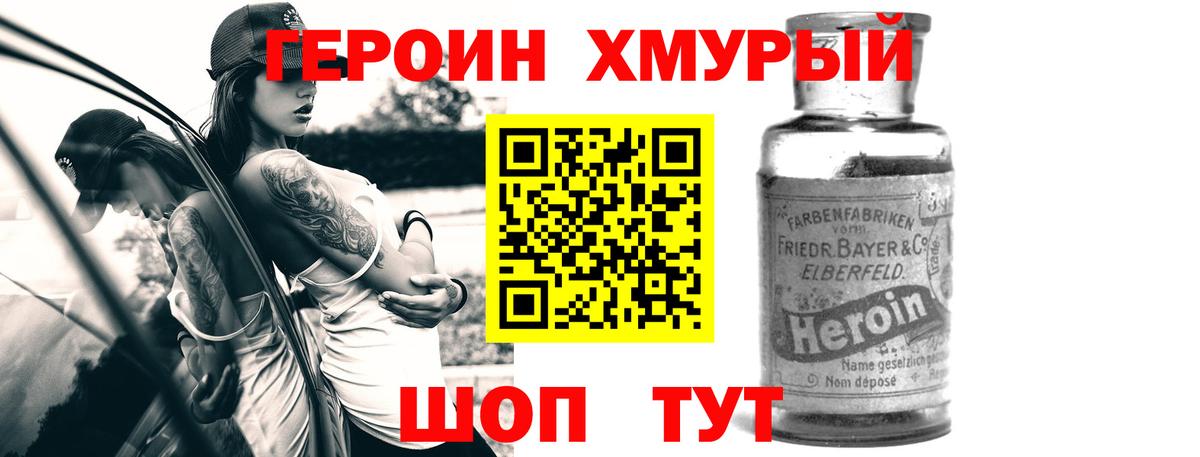 Героин гречка  Вход с VPN  Героин  Губаха 