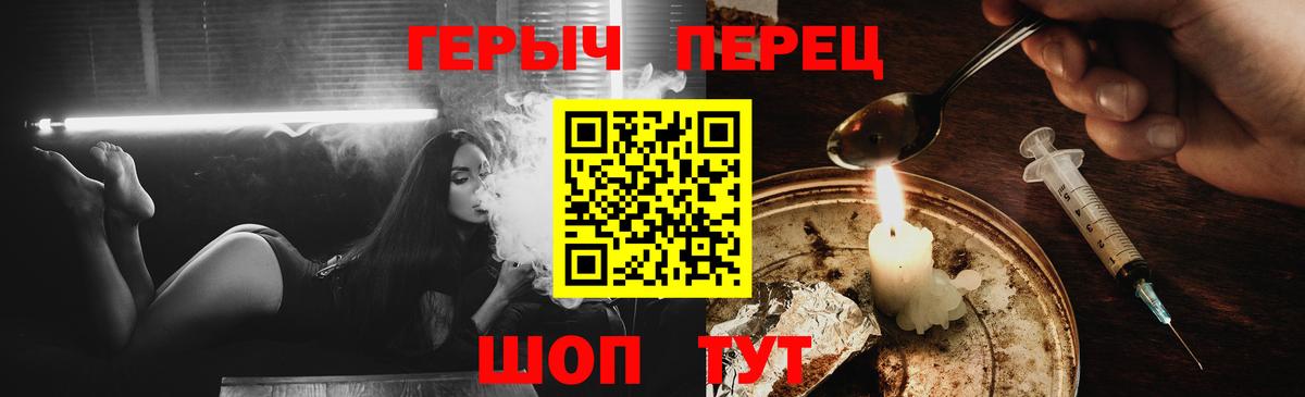 ГЕРОИН VHQ Губаха