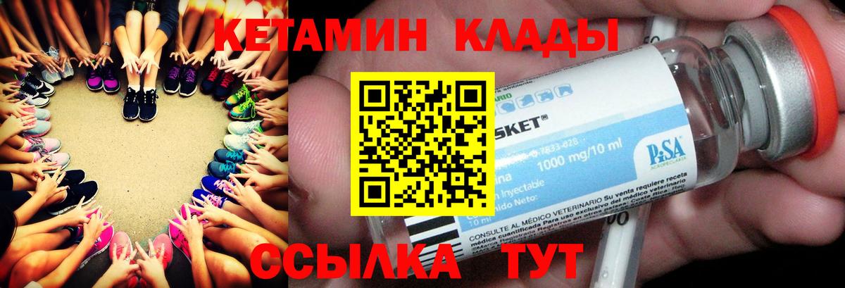 КЕТАМИН VHQ Губаха