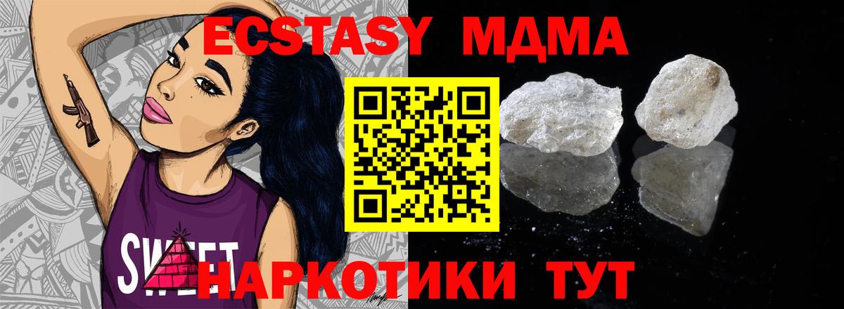 MDMA VHQ Губаха