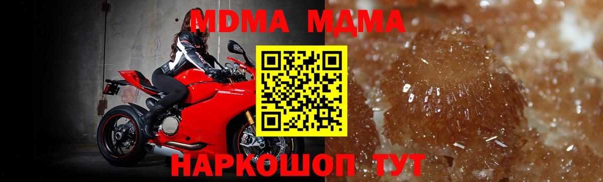 МДМА молли  MDMA  Губаха  МДМА crystal  Вход с VPN 