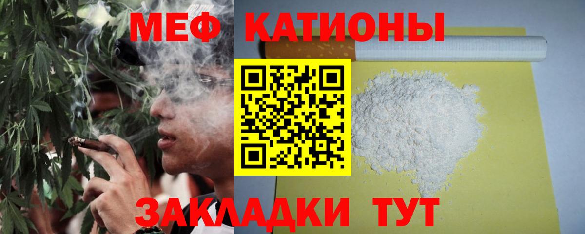 МЯУ-МЯУ мука  Вход с VPN  МЯУ-МЯУ  Меф мяу мяу  Губаха 