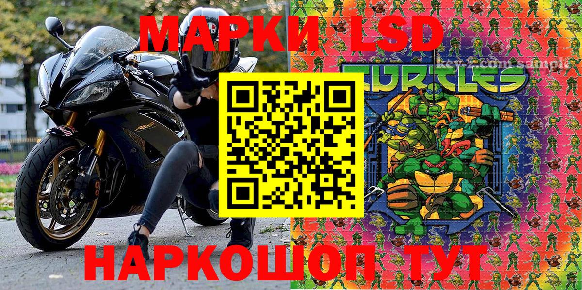 Наркотические марки 1,5мг Губаха