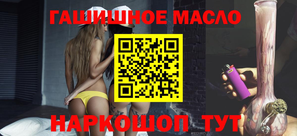 Дистиллят ТГК вейп  ТГК гашишное масло  как найти   Вход с VPN  Губаха 